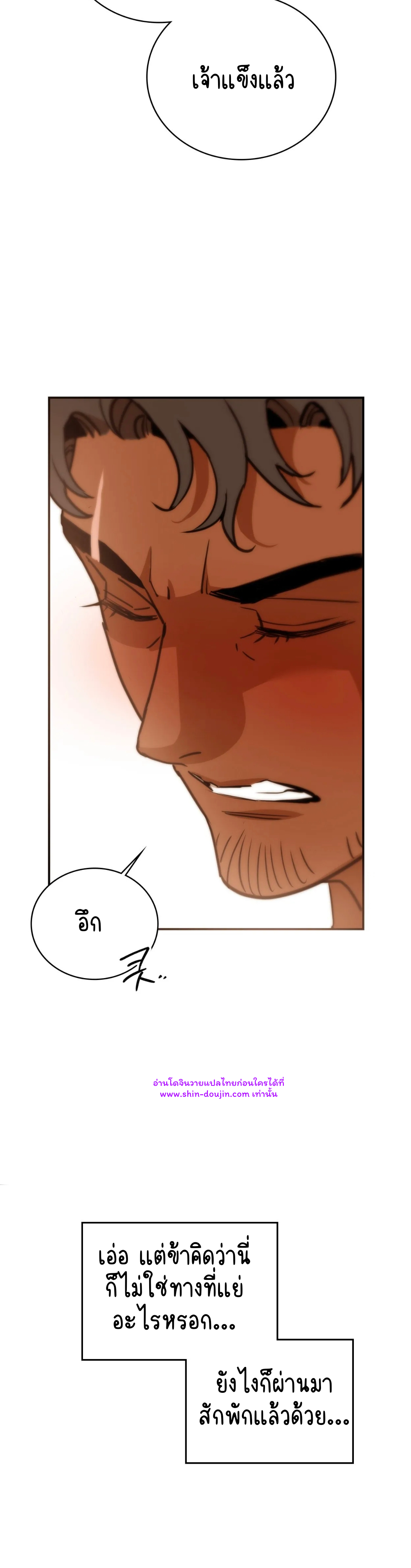 Caladrius EP 3